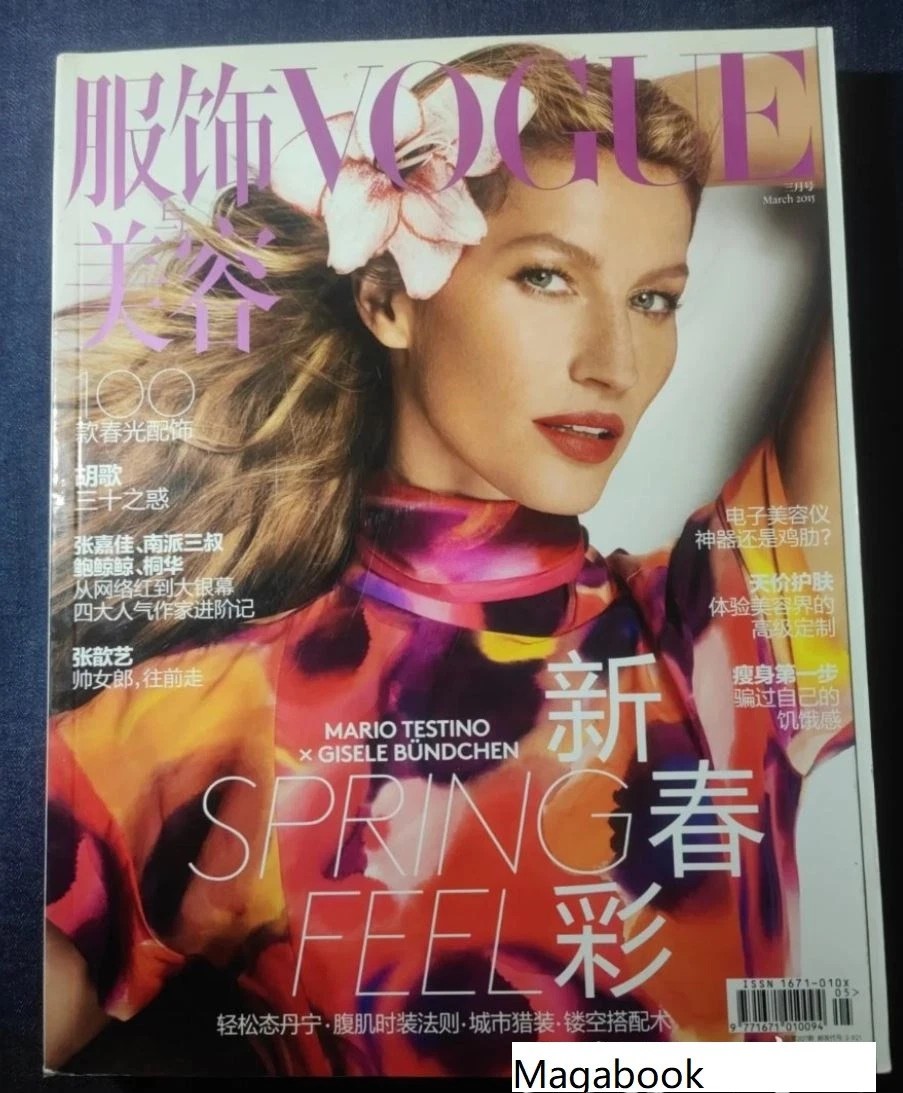 Vogue Monthly Magazines in Chinese for sale | eBay