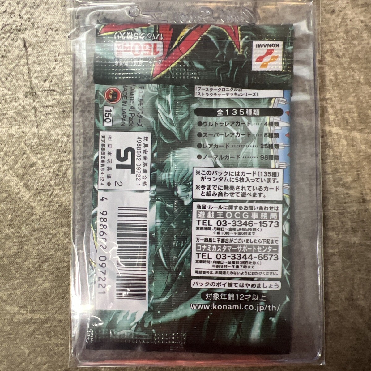 Konami Yu-gi-oh Japanese Duelist Legacy Volume 4 Pack Yugioh Konami Yu-gi-oh Japanese Duelist Legacy Volume 4 Pack Yugioh