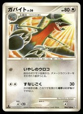 Gabite 084/100 Pt3: Beat of the Frontier for sale | eBay