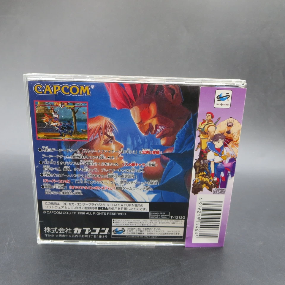 Street Fighter Zero 2 Sega Saturn with Spine Card and Manual Japan - Image 2 of 4