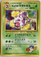 Koga's Weezing NO. 110 Uncommon Gym Challenge Pokemon Japanese Near Mint