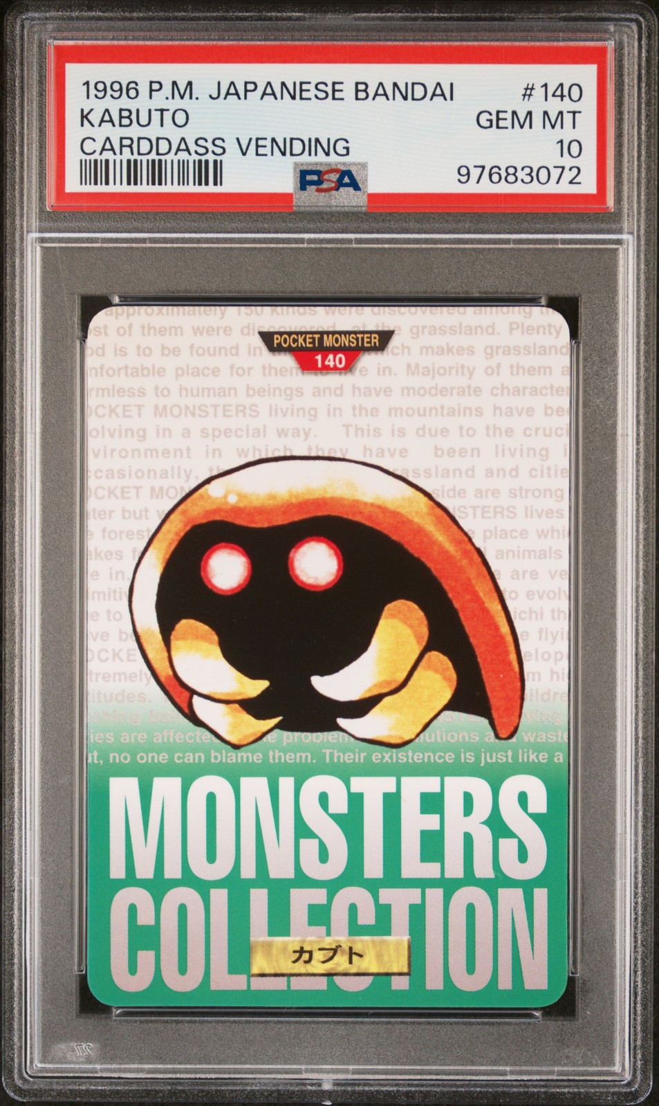 Kabuto PSA 10