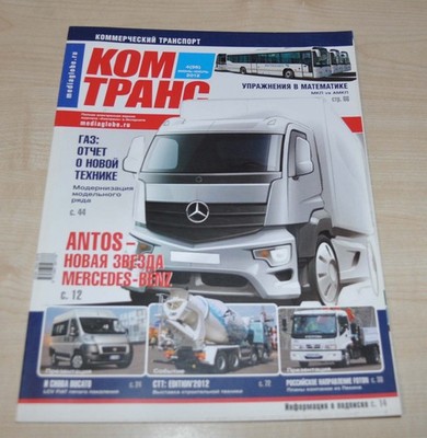 Comtrans 96 Truck Bus Mag Brochure FIAT Foton Renault GAZ MAZ Dakar ZIS-5