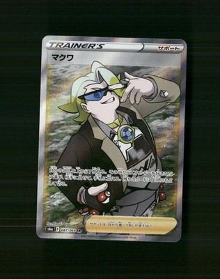 Gordie 087/069 Super Rare Eevee Heroes Pokemon Japanese Near Mint D-8
