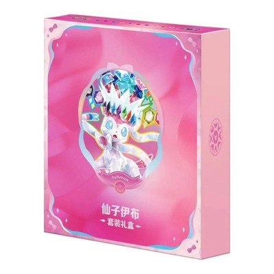 Pokémon TCG Terastal Grand Gathering Binder Geschenkbox Chinesisch (Sylveon) NEU