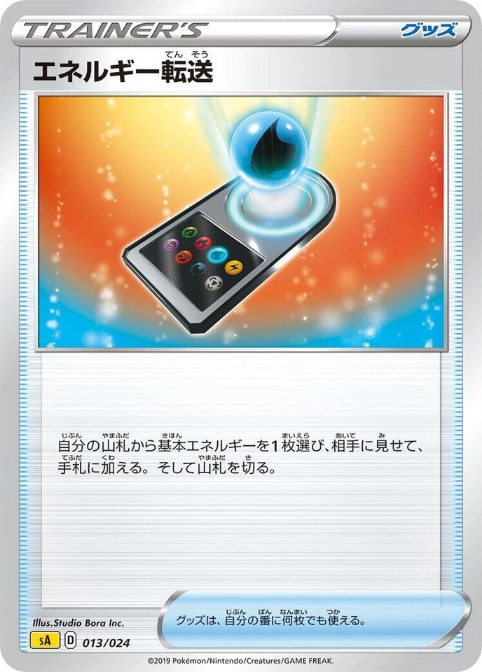 Energy Search 013/024 Sa: Lightning Starter Set V
