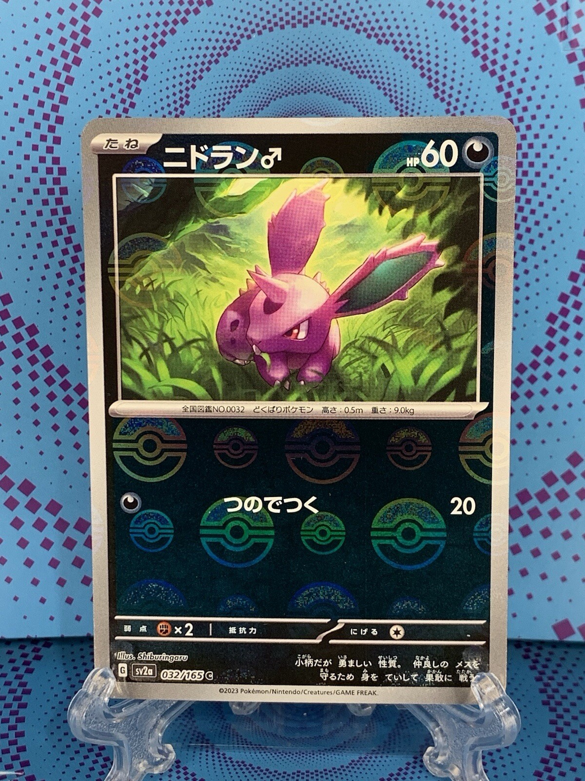 Nidoran 032/165 Reverse Holo Japanese 2023 Pokemon 151 SV2a Poke Ball NM 🔥🔥