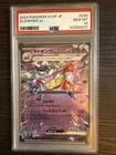 Slowking EX 030/071 RR 2023 Pokemon Japanese Snow Hazard SV2P PSA 10 Gem Mint