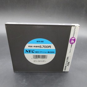 Space Harrier PC Engine HuCard with Manual Japanese Version