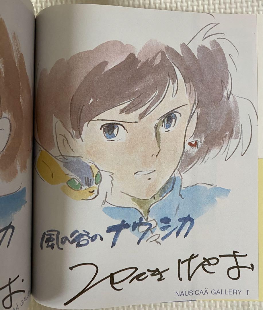 Nausicaa of the Valley of the Wind Art Book Collector's