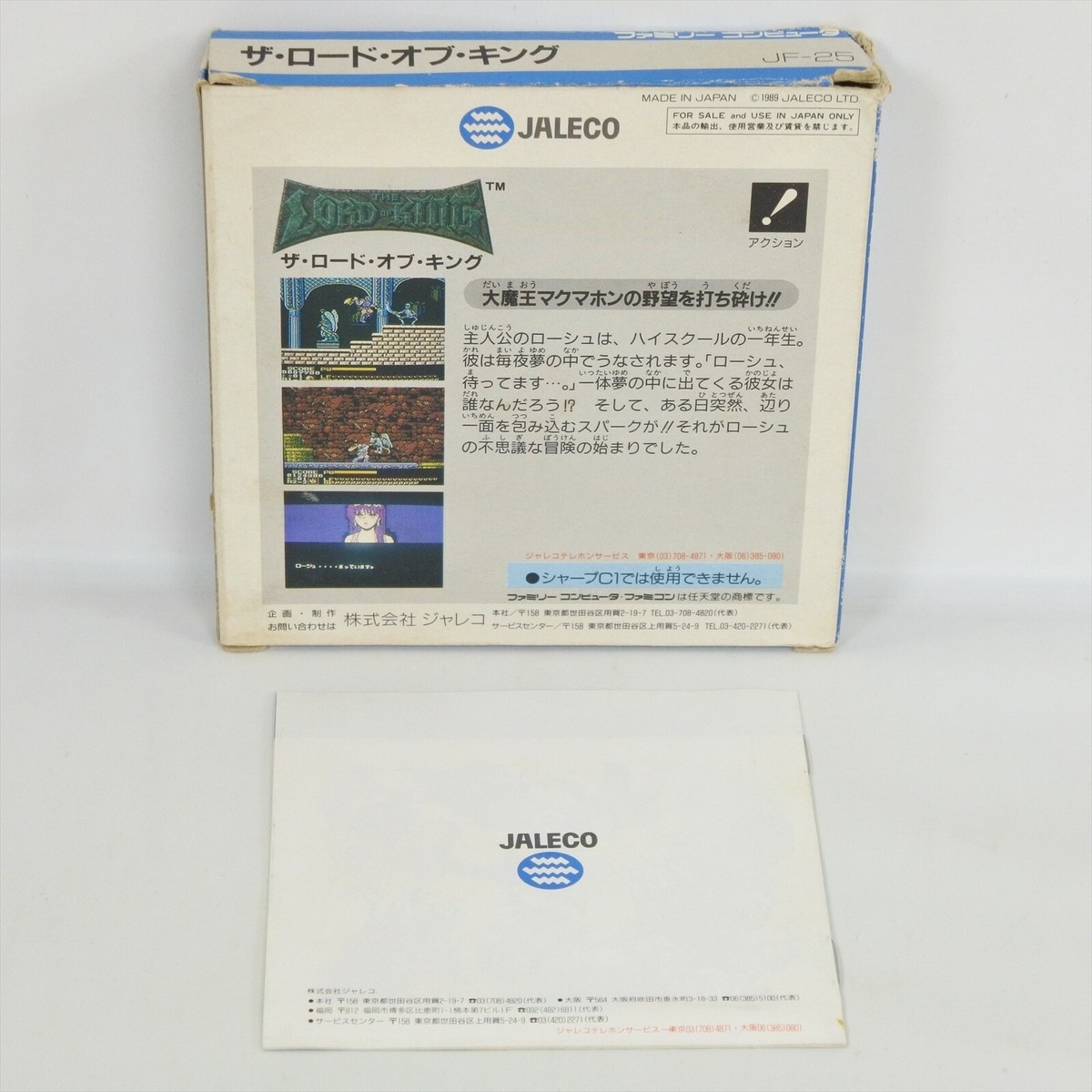 THE LORD OF KING JALECO Famicom Nintendo 5244 fc | eBay
