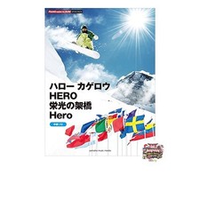 Piano Mini Album Hello Kagerou/HERO/Glory Bridge/Hero Intermediate Solo