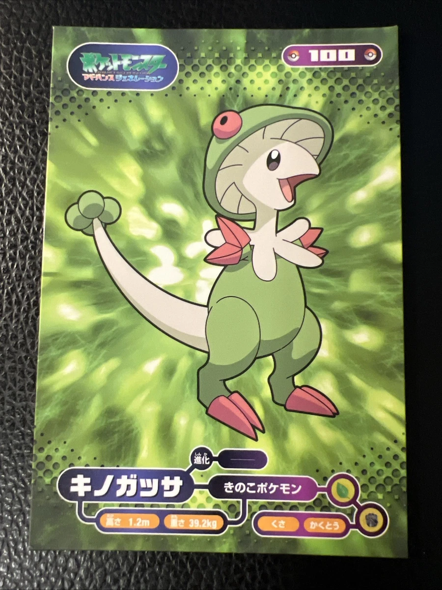 Pokémon TCG Diamond & Pearl Rare Japanese Individual Collectible