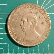 Taiwan Coin for sale | eBay