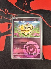 Fidough 1001/05 Elemental Chinese NM