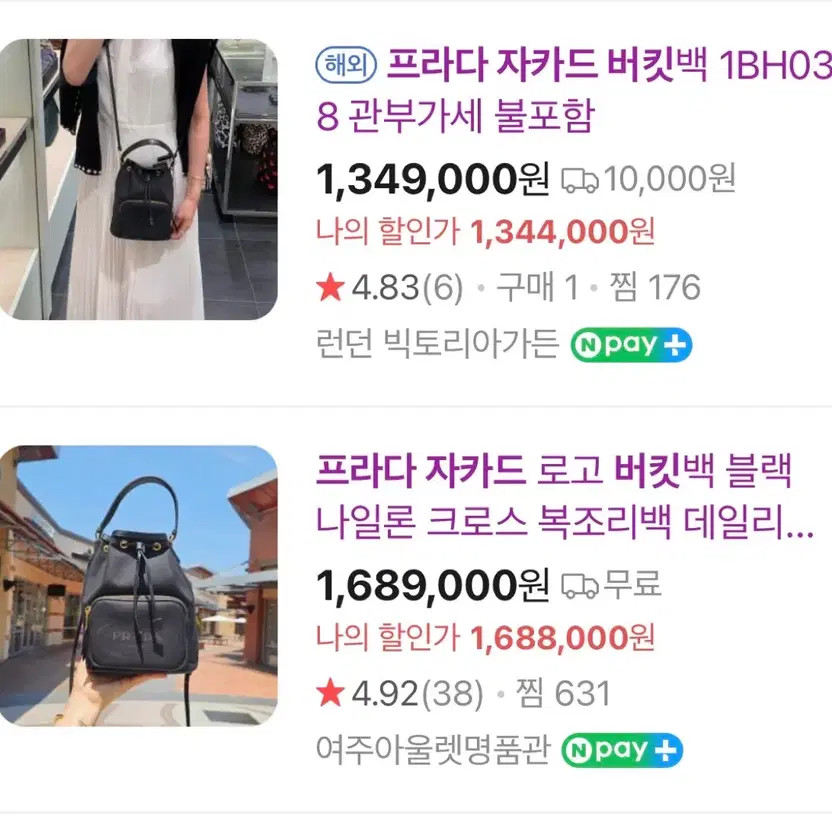 Prada Jacquard Bucket Crossbody Bag for Women