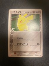 Pikachu #112/PCG-P Prices | Pokemon Japanese Promo | Pokemon Cards