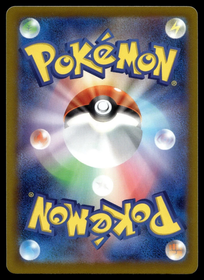 Forretress 043/071 SV5M: Cyber Judge - Image 2 of 2