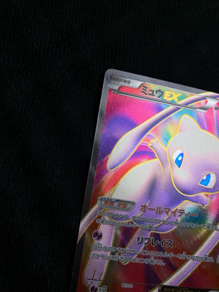 Pokemon Card Mew EX 051/050 1st SR Full Art BW5 2012 Japanese
