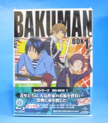 バクマン。3rdシリーズ BD-BOX1 [Blu-ray]