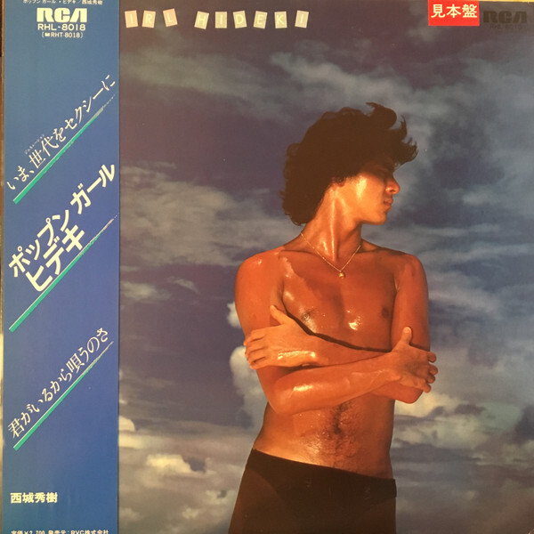 Hideki Saijo - ポップンガール・ヒデキ = Pop n Girl Hideki / NM