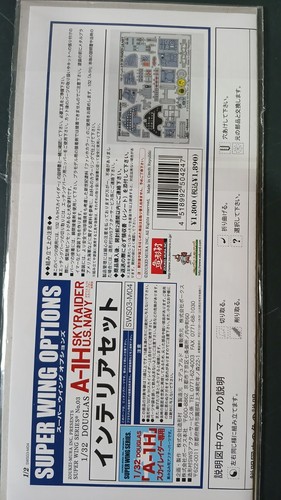 Zoukei Mura 1/32 A-1H cockpit photo etch detail set SWS03-M04 - Picture 2 of 2
