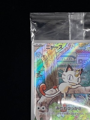 Pokemon card Meowth 192/SV-P Start Deck Generations Special Battle