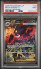 2025 POKEMON JAPANESE M2A-MEGA DREAM EX SPECIAL ART RARE MEGA GENGAR EX PSA 9