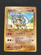Japanese Hitmontop - No.237 - Pikachu the Movie 2000 Promo Vintage Pokemon - LP