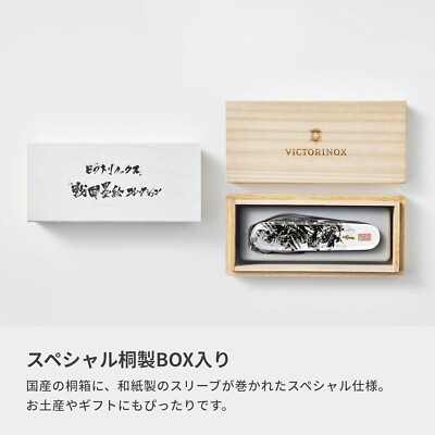 VICTORINOX Sengoku Sumi-e Climber Mitsuhide Akechi Multifunctional