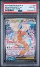 2025 POKEMON JAPANESE M2A-MEGA DREAM EX #246 MEGA DRAGONITE EX PSA 10