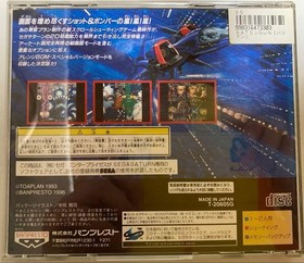 Batsugun Outstanding Sega Saturn Software