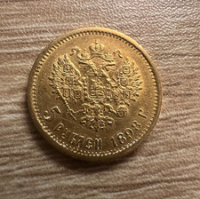 1898 Russian Empire 5 Roubles Nicholas II - АГ - Apollon Grasgof