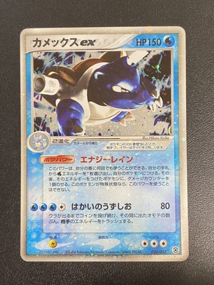 Blastoise Ex 0 052 Firered Leafgreen Holo Lp Cond Japanese Pokemon Card Ebay