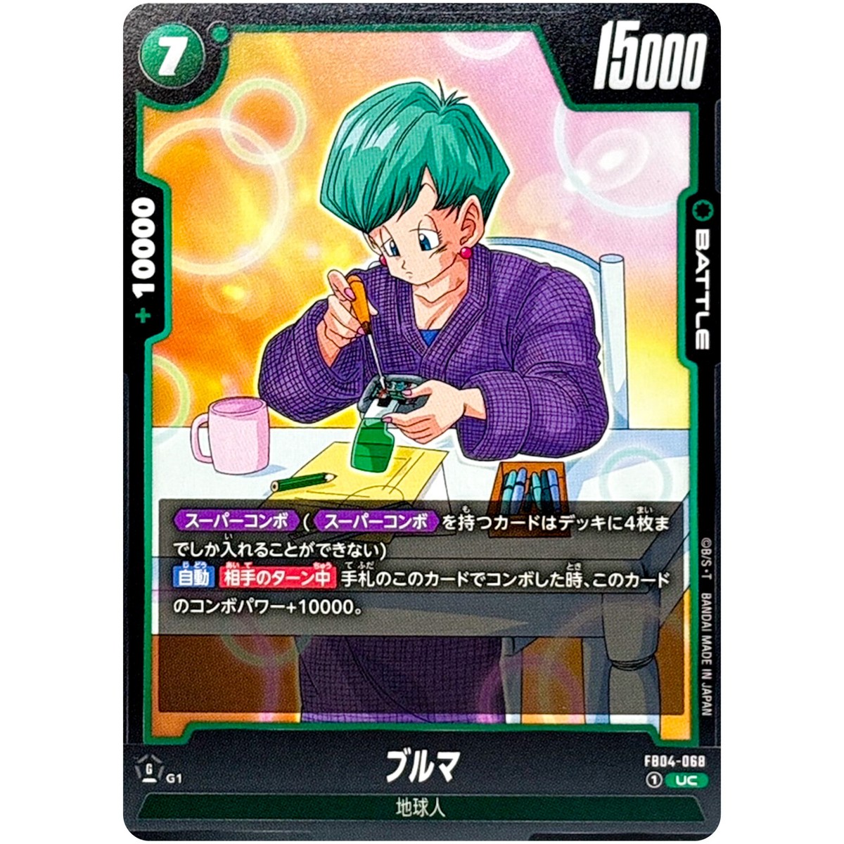 Bulma FB04-068 UC Ultra Limit - Dragon Ball Fusion World Japanese