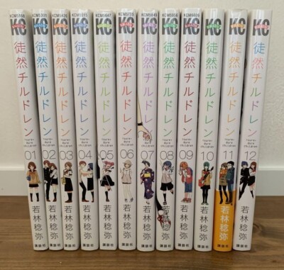 Tsurezure Children Comic Manga Vol.1-12 Complete set Book