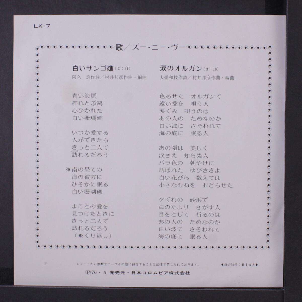 邦楽 Naoco & The Infections Seed of wish CD 邦楽 Naoco & The Infections Seed of wish CD 邦楽 Naoco & The