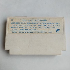 Kero Kero Keroppi's Great Adventure pre-owned Nintendo Famicom N