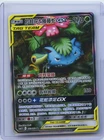 2023 Pokemon S-Chinese Card Sun&Moon CSM2.5C-063 SR Venusaur & Snivy-GX Holo NM