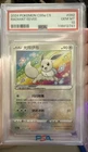 PSA 10 Radiant Eevee 092/127 cs5aC (CHINESE EXCLUSIVE)