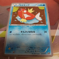 Magikarp 015/072 20th Anniversary Starter Pack Japanese