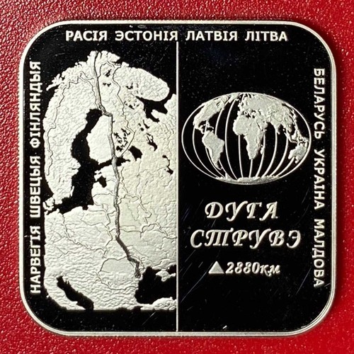 2006 WEISSRUSSLAND RUBEL PROOF STRUVE GEODÄTISCHER ERDBOGEN 2820km EUROPAKARTE kein Silber - Bild 5 von 6