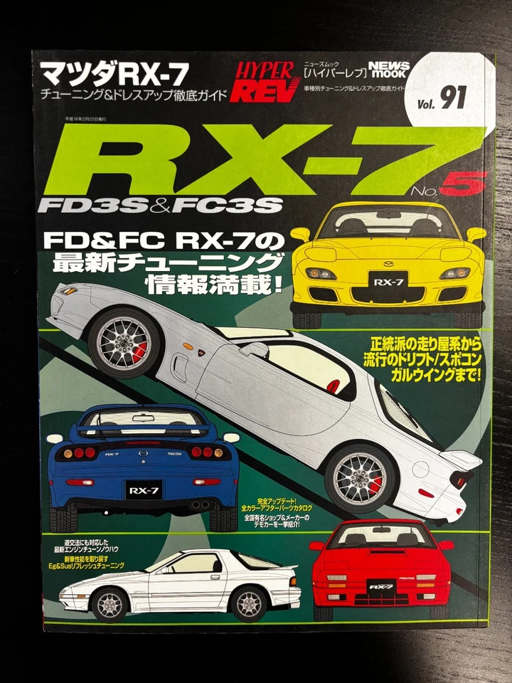 NEW Hyper REV Vol. 91 MAZDA RX-7 RX7 FD FC Model Japan Car Magazine - Image 1 of 1