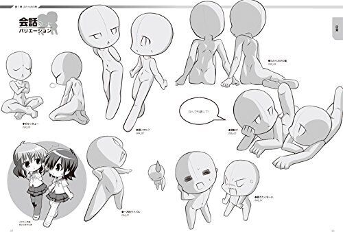 Chibi Body Stamp Love Edition: 24 Chibi Couple Base Poses