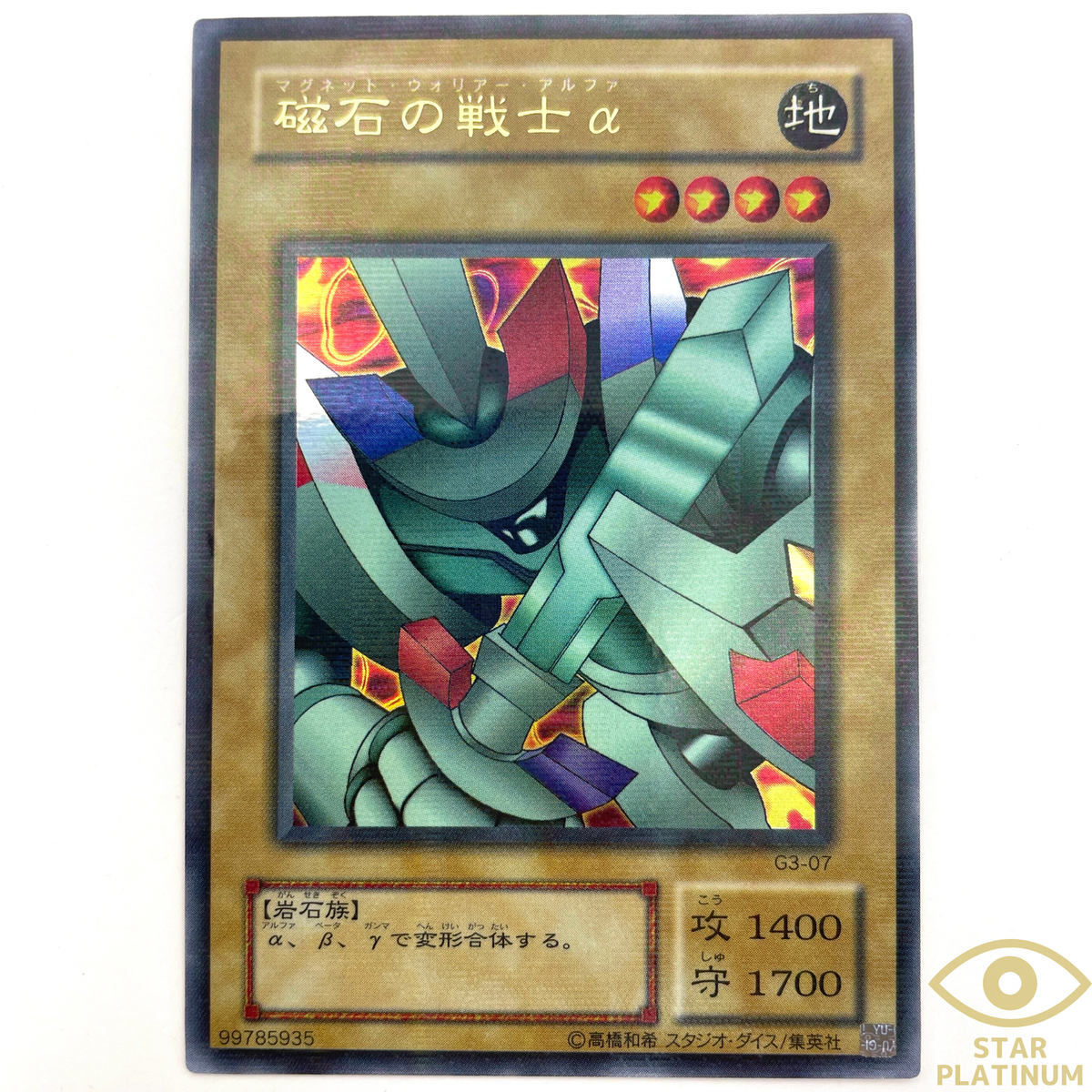 Alpha The Magnet Warrior Ultra Parallel Rare G3-07 Japanese YuGiOh
