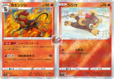 Pokemon Karte s9a 016/067 Pyroar Evolution Set Foil Schwert & Schild