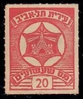 Judaica Palestine Old Tel Aviv Municipal Charity Label Stamp