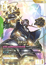 Zeong [LR++ Holo] #GD04-017 Prices | Gundam Phantom Aria