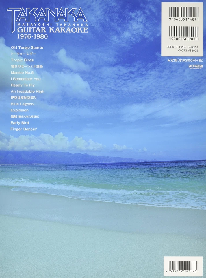 Masayoshi Takanaka Guitar Karaoke 1976 1980 CD Sheet Music Japanese New - Image 2 of 2