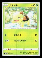 Turtwig 006/100 Star Birth NM Japanese Pokemon Card TCG